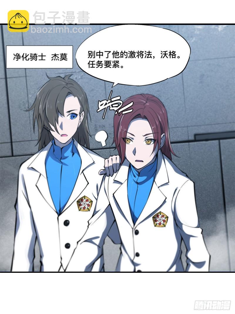 血姬與騎士 - 148 堅守 - 4