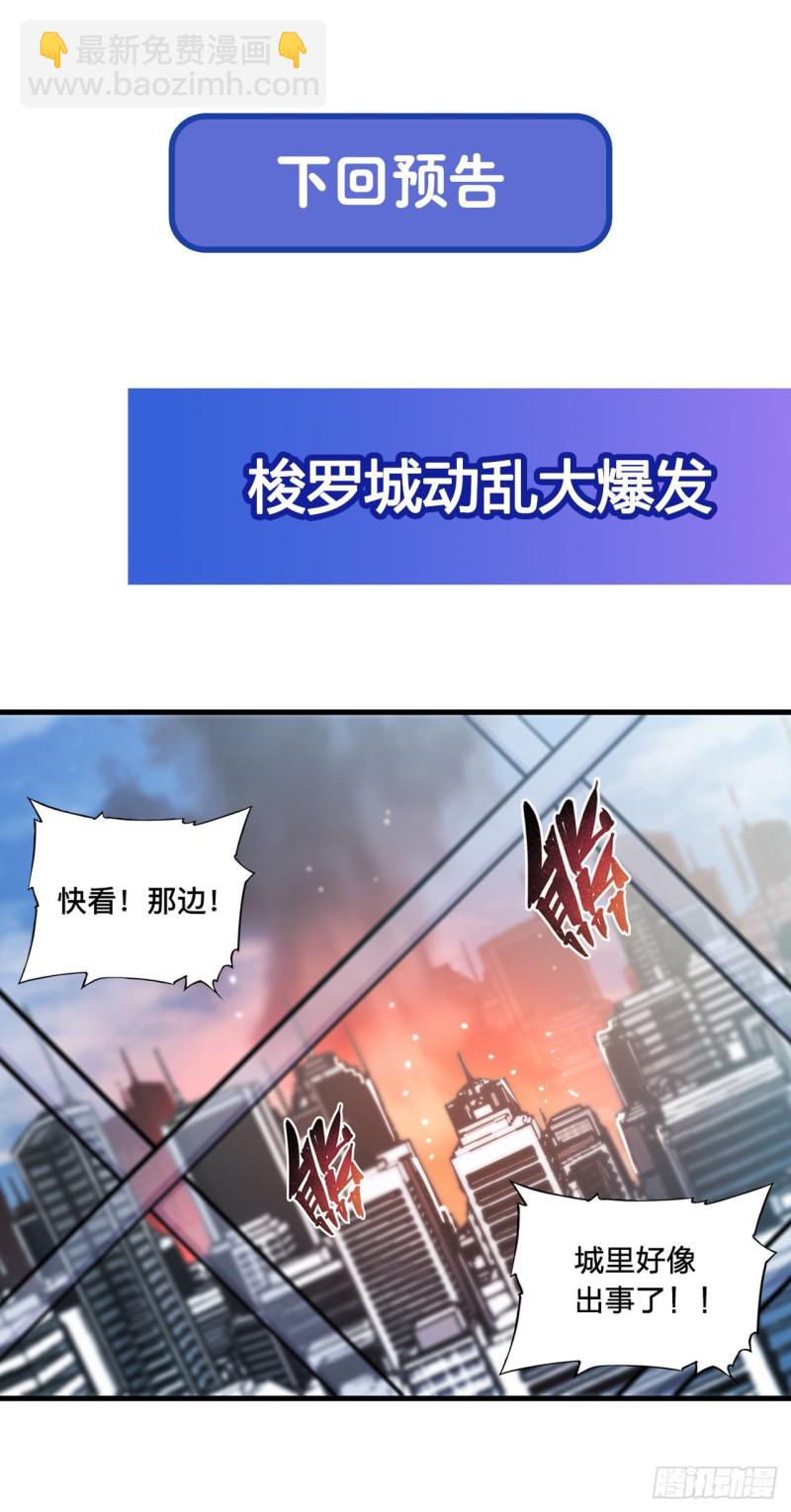 血姬與騎士 - 148 堅守 - 7