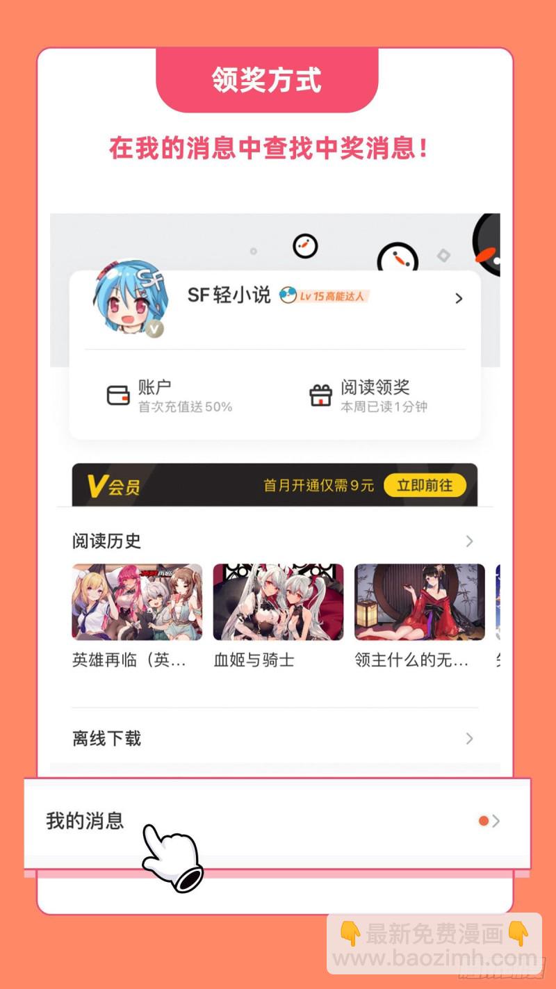 血姬與騎士 - 148 堅守 - 2