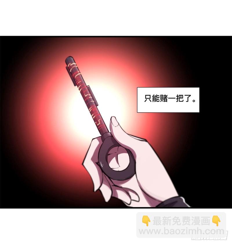 血姬與騎士 - 148 堅守 - 6