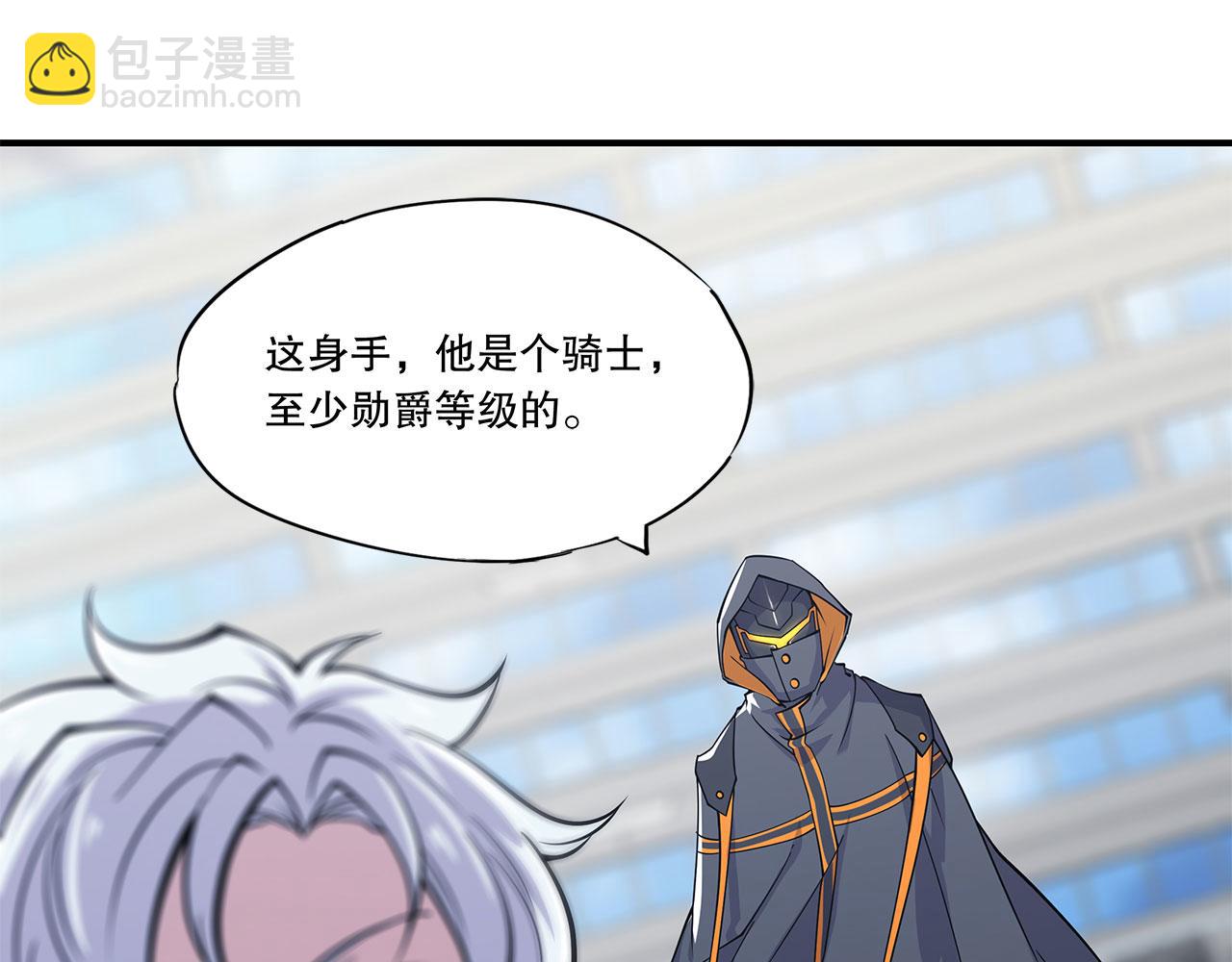 血姬與騎士 - 第14話 - 4