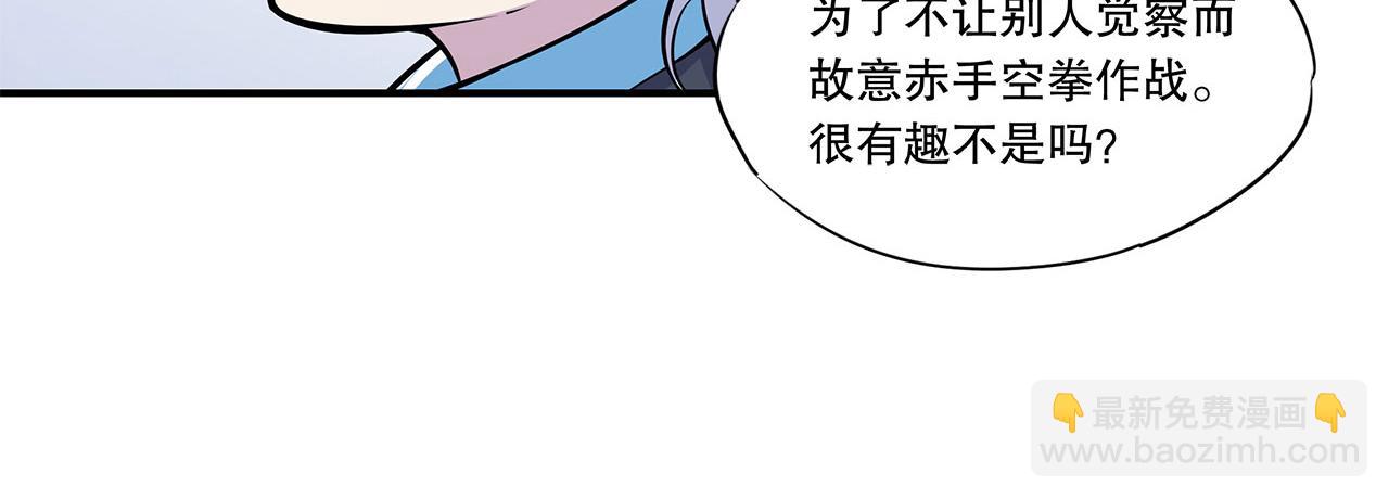 血姬與騎士 - 第14話 - 7