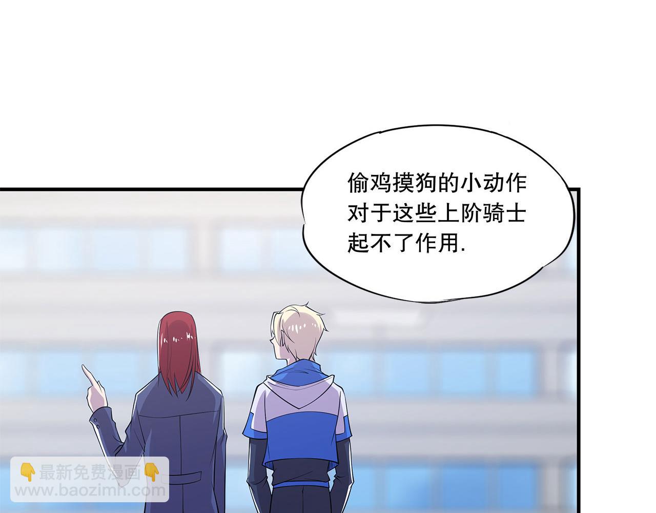 血姬與騎士 - 第14話 - 5