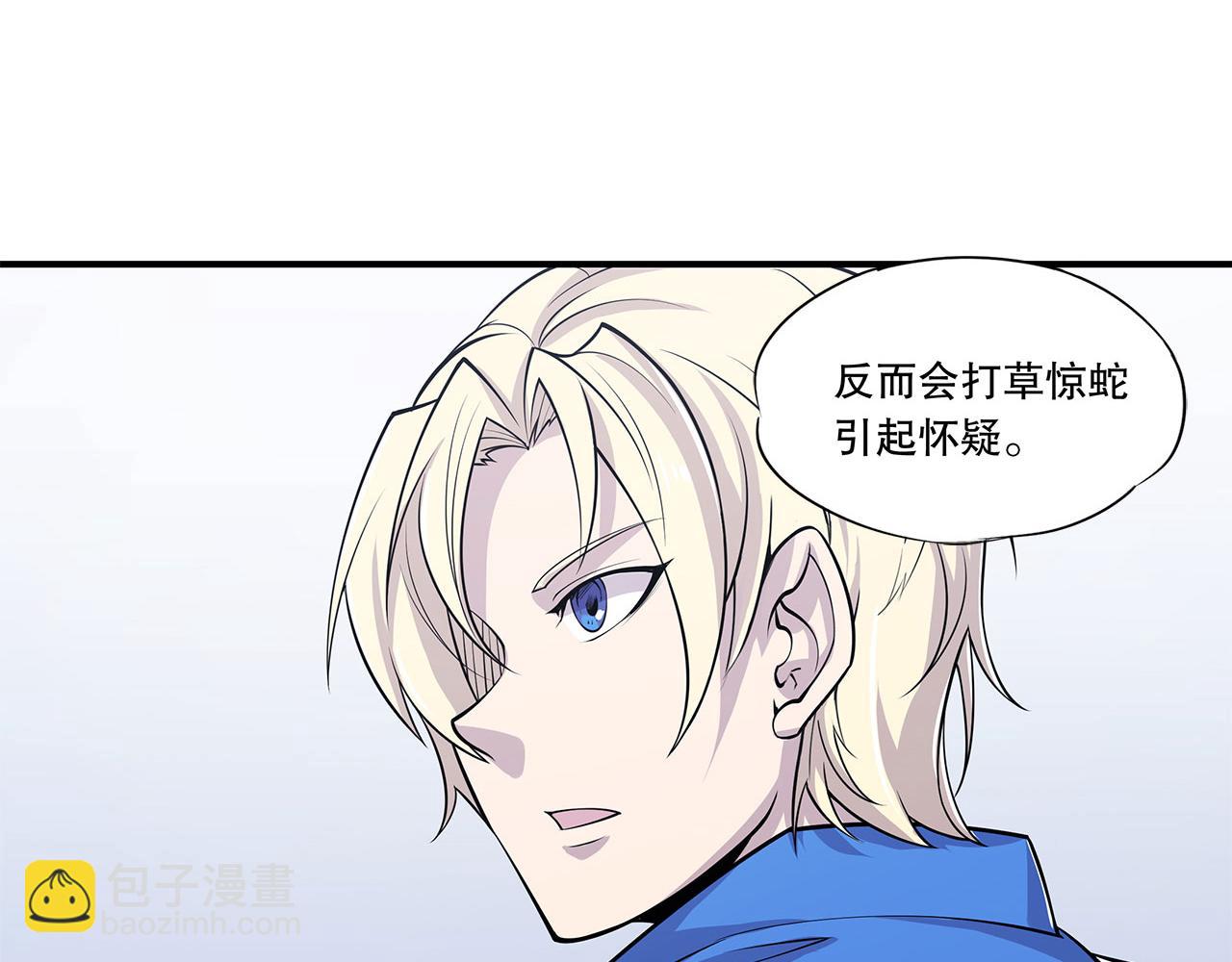 血姬與騎士 - 第14話 - 7