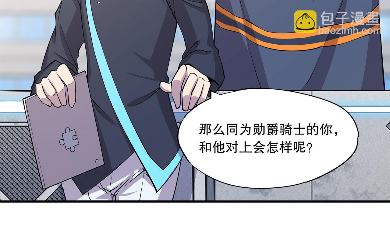 血姬與騎士 - 第14話 - 3