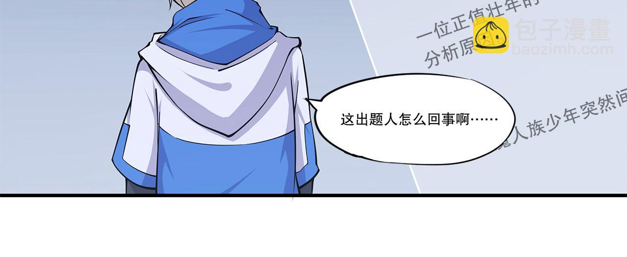 血姬與騎士 - 第14話 - 5