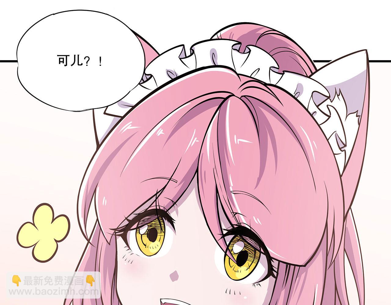 血姬與騎士 - 第14話 - 6