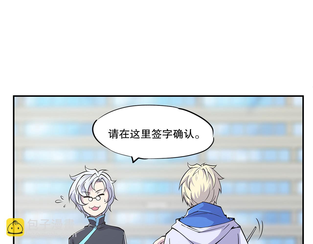 血姬與騎士 - 第14話 - 5