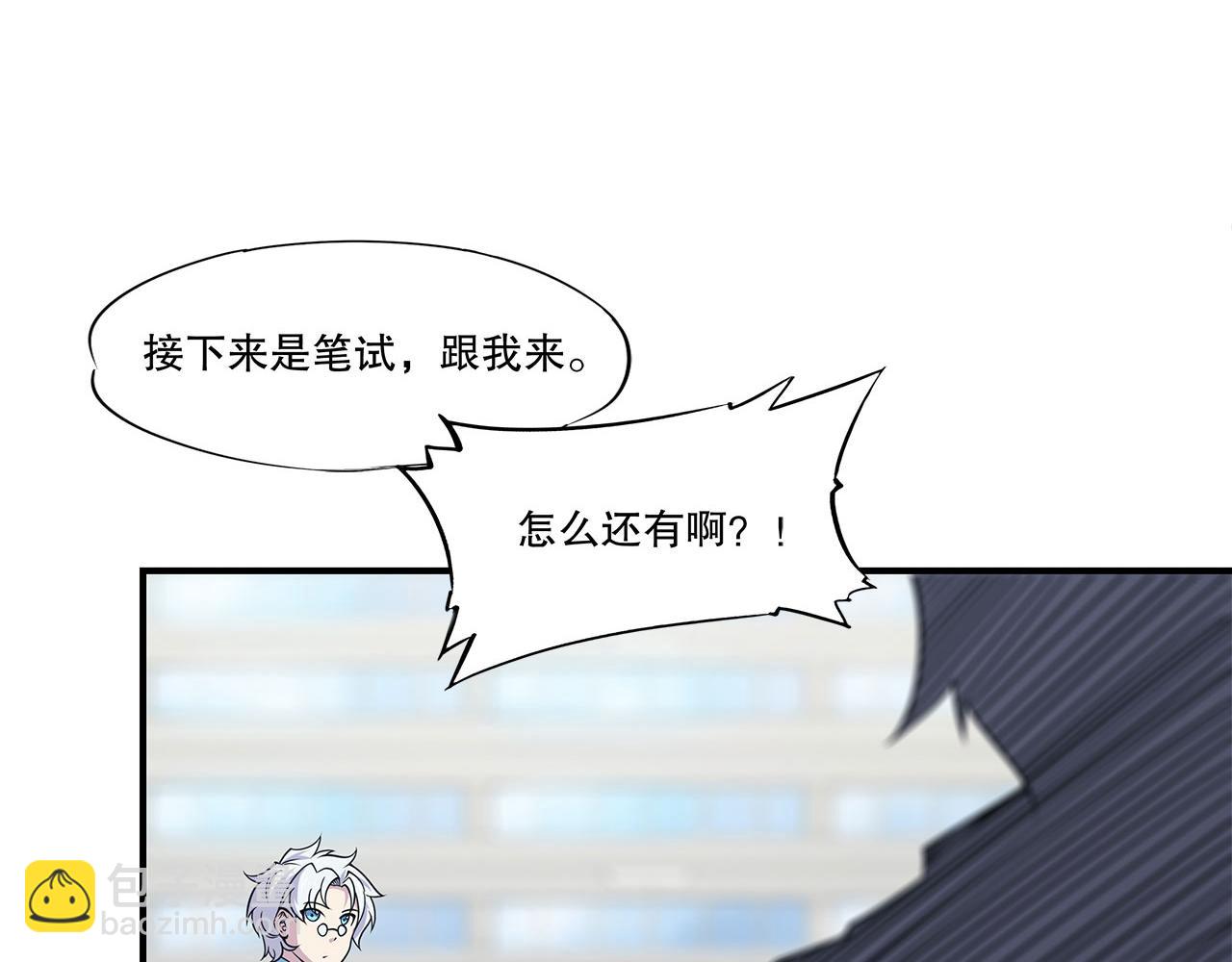 血姬與騎士 - 第14話 - 7