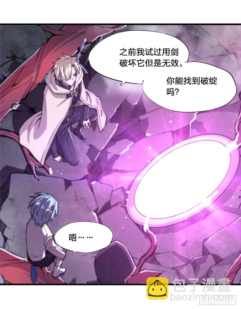 血姬與騎士 - 150 僅存的靈魂 - 2