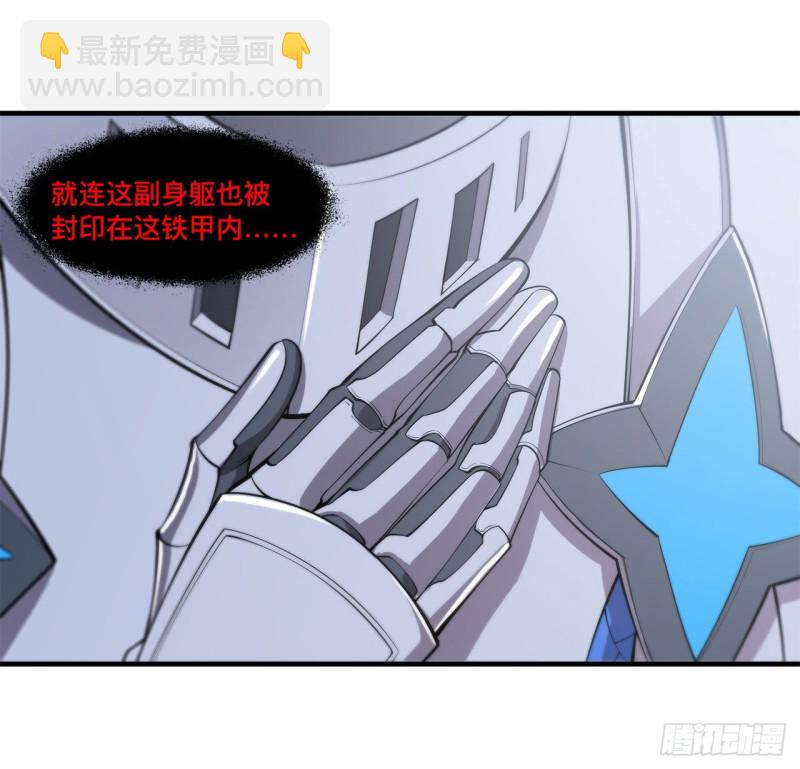 血姬與騎士 - 150 僅存的靈魂 - 6