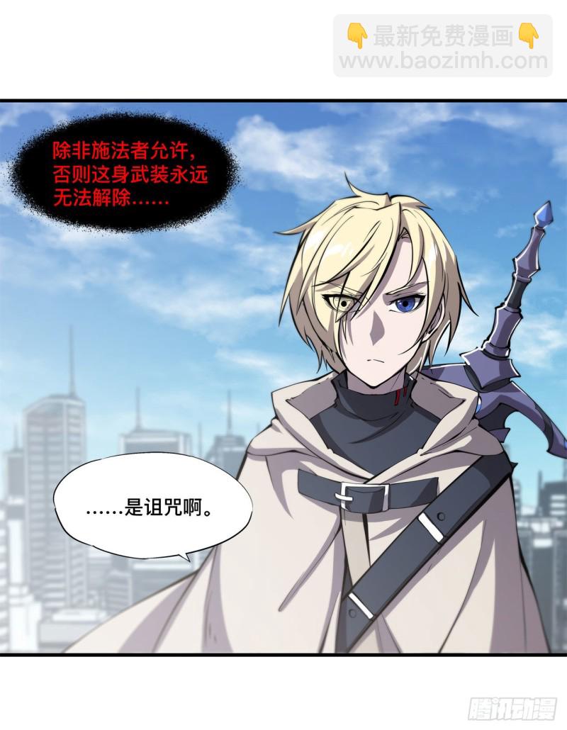 血姬與騎士 - 150 僅存的靈魂 - 7