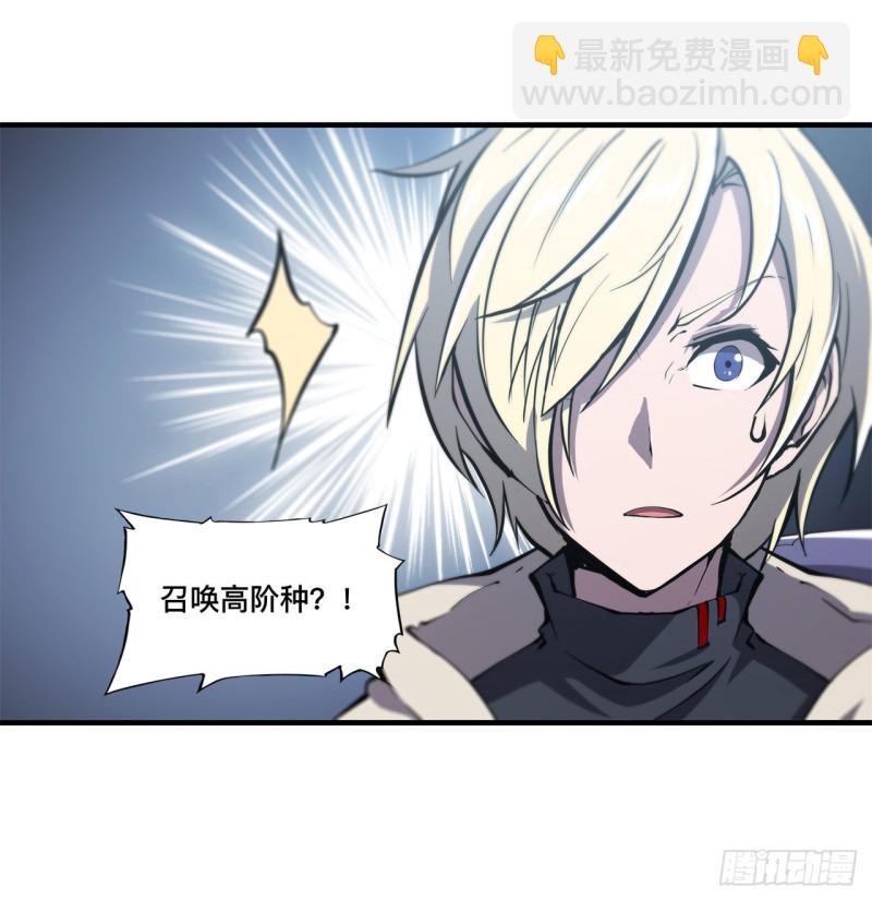 血姬與騎士 - 150 僅存的靈魂 - 4