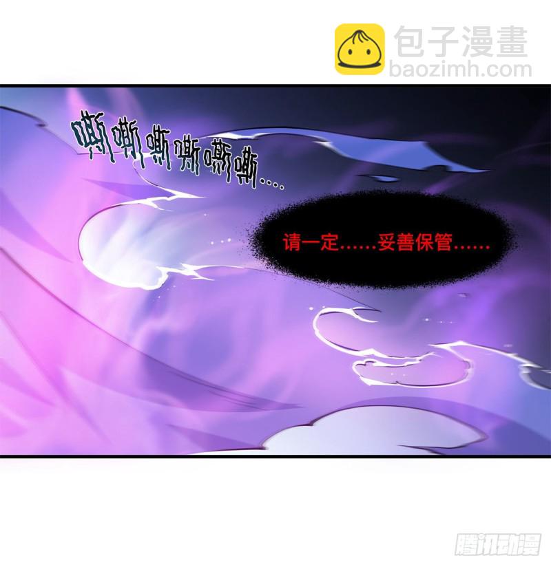 血姬與騎士 - 150 僅存的靈魂 - 5