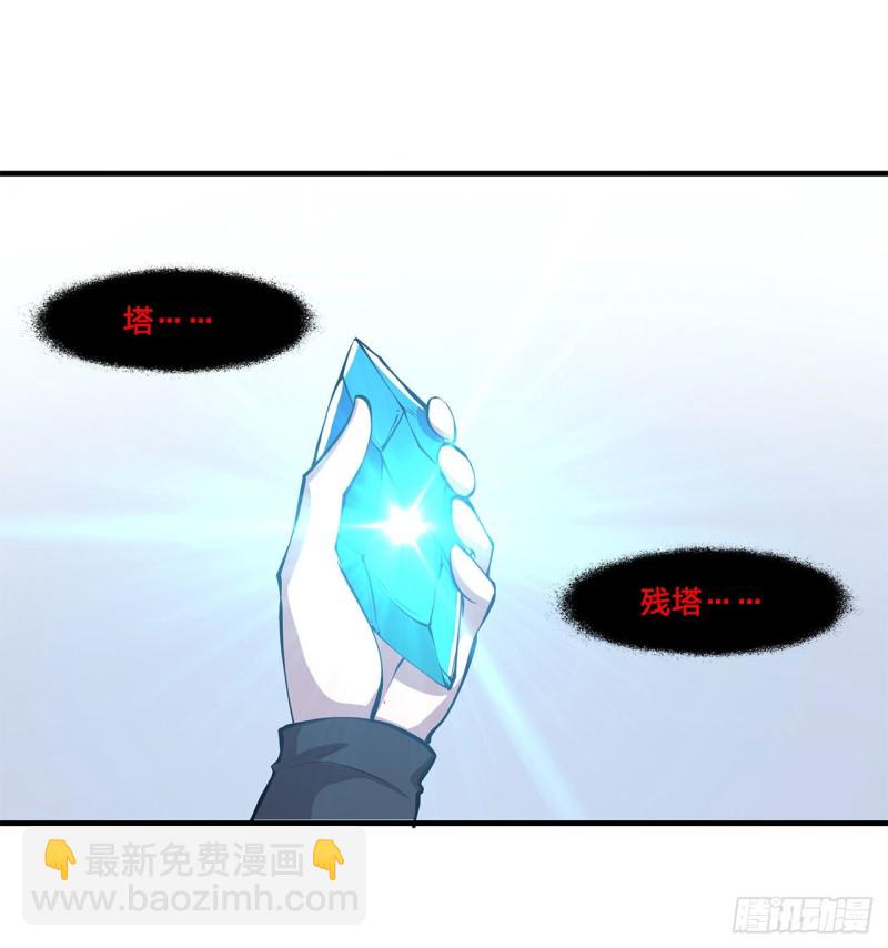 血姬與騎士 - 150 僅存的靈魂 - 2