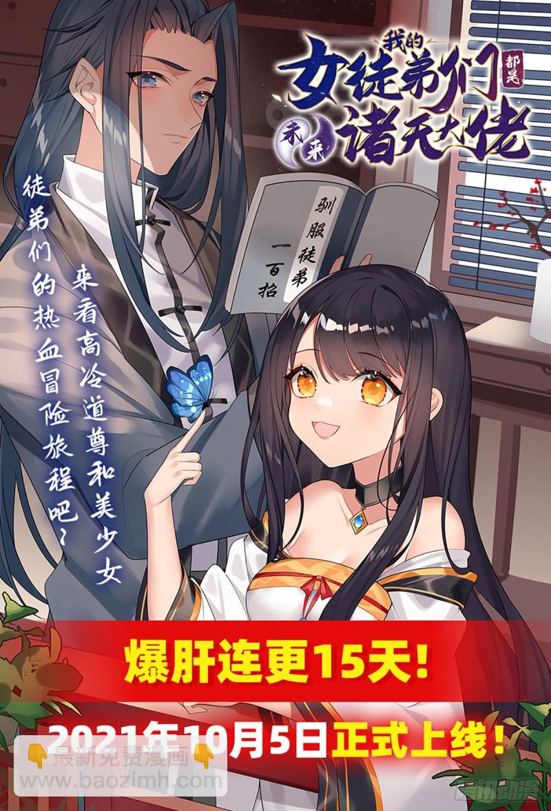 血姬與騎士 - 150 僅存的靈魂 - 4