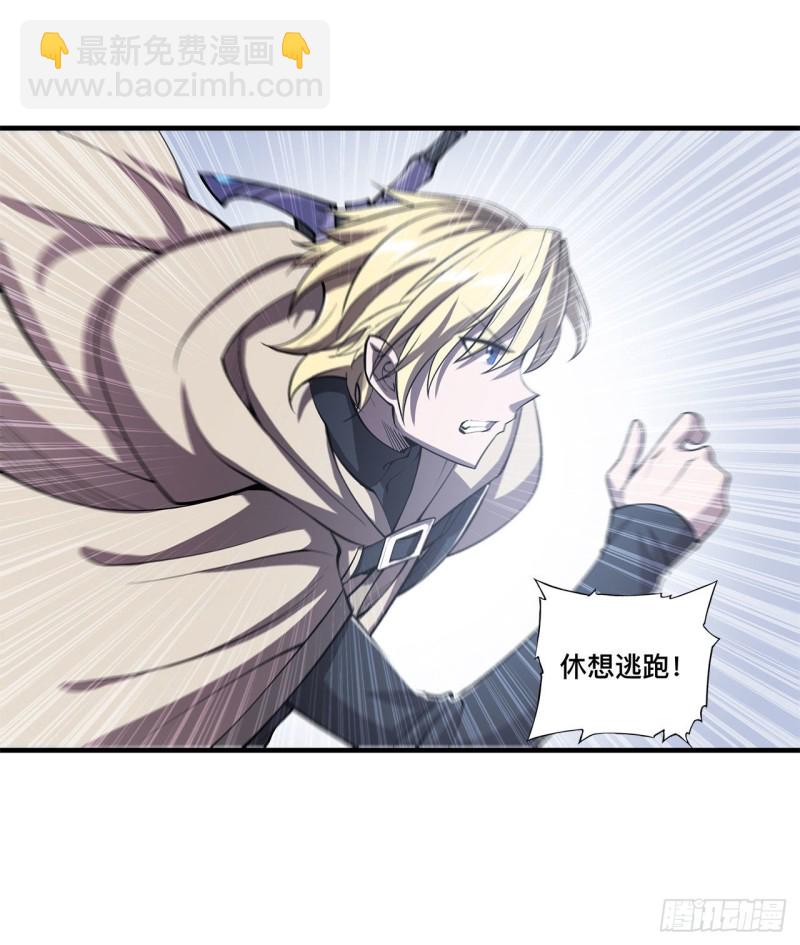 血姬與騎士 - 150 僅存的靈魂 - 2