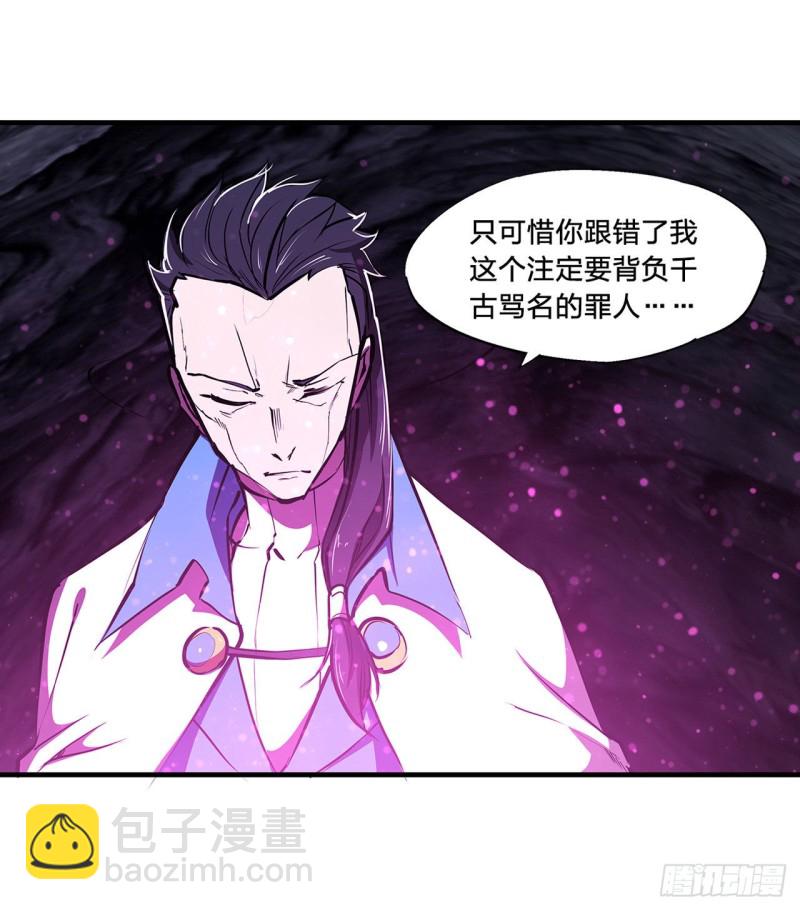 血姬與騎士 - 152 靈魂寂滅陣(1/2) - 6