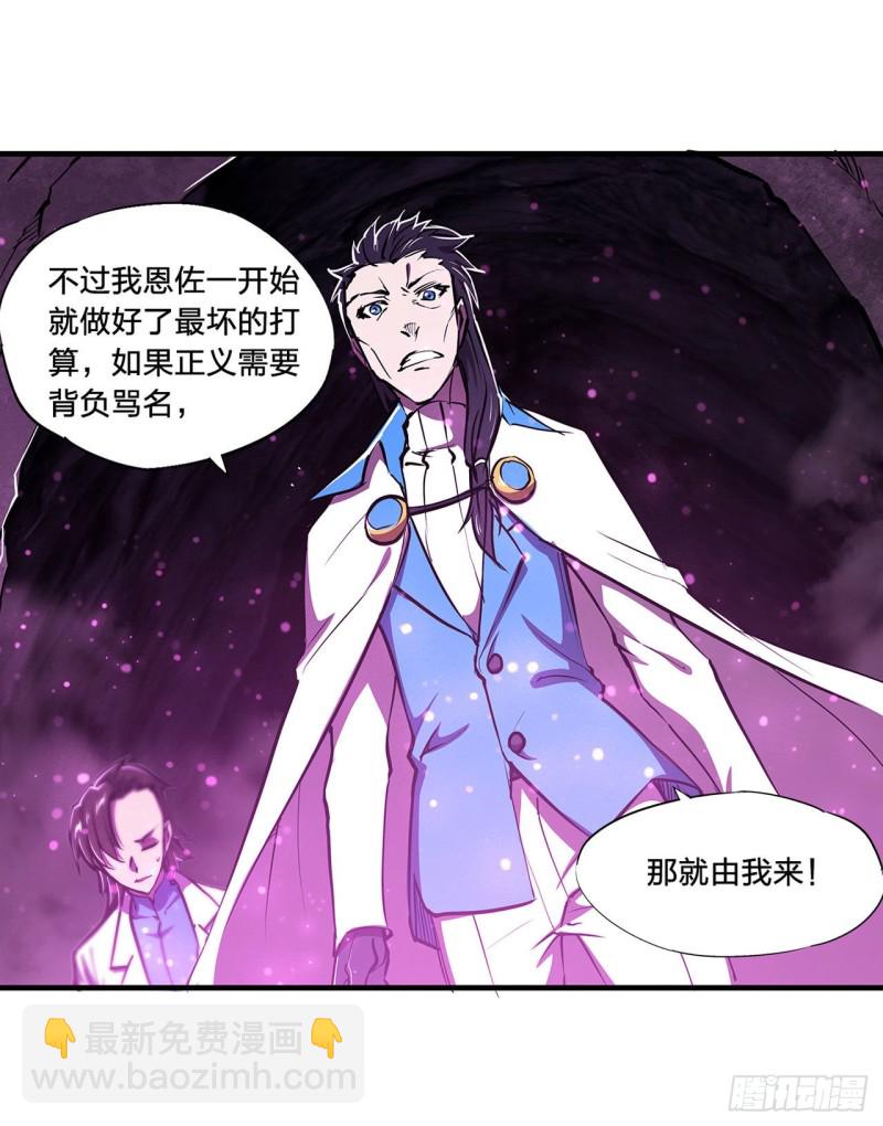 血姬與騎士 - 152 靈魂寂滅陣(1/2) - 7