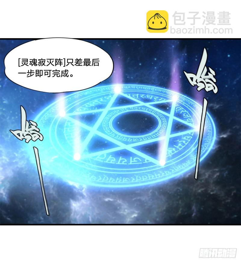 血姬與騎士 - 152 靈魂寂滅陣(1/2) - 2