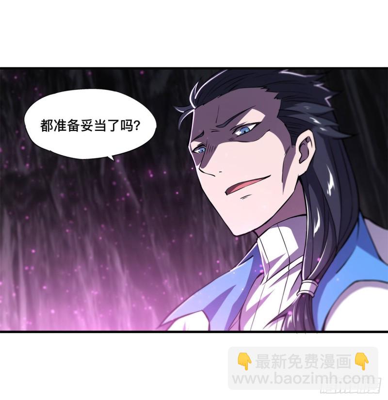 血姬與騎士 - 152 靈魂寂滅陣(1/2) - 3