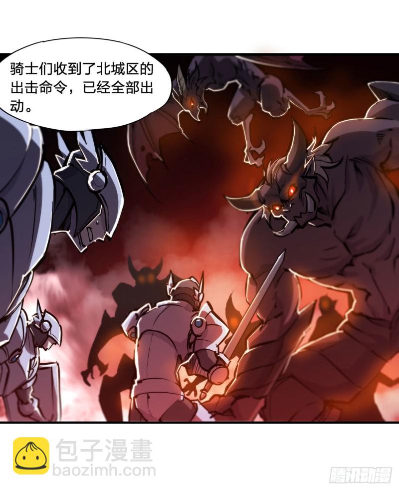 血姬與騎士 - 152 靈魂寂滅陣(1/2) - 4