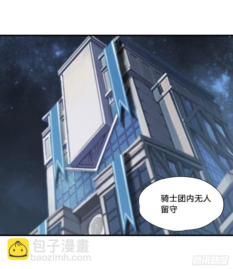 血姬與騎士 - 152 靈魂寂滅陣(1/2) - 5