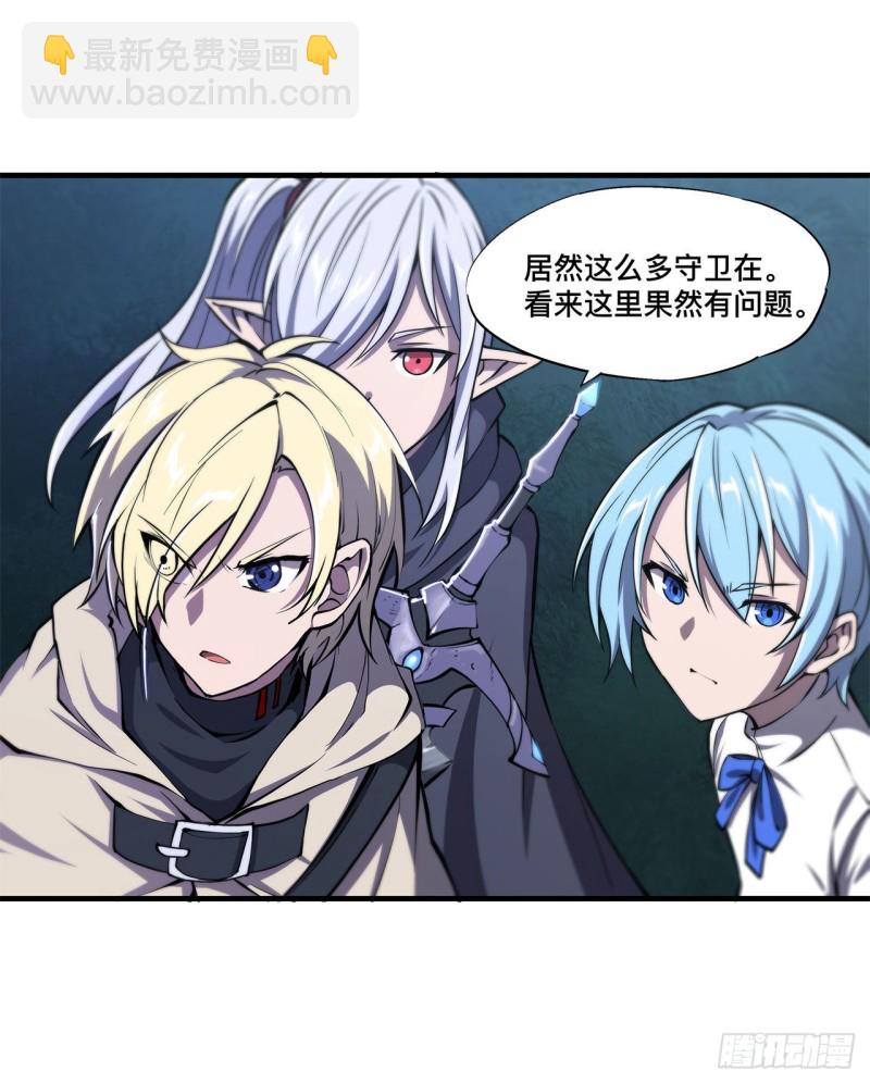 血姬與騎士 - 152 靈魂寂滅陣(1/2) - 8