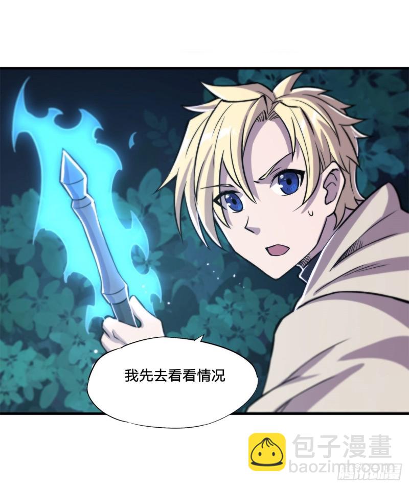 血姬與騎士 - 152 靈魂寂滅陣(1/2) - 3