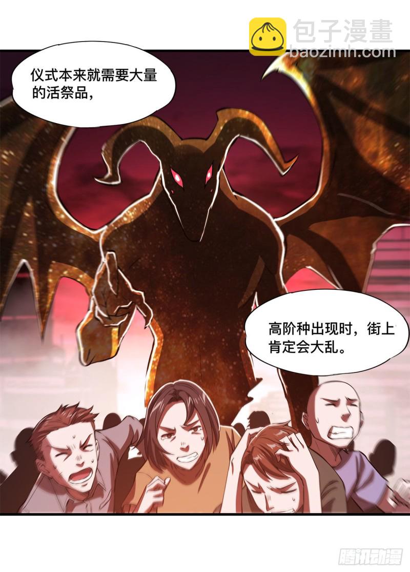 血姬與騎士 - 152 靈魂寂滅陣(1/2) - 2