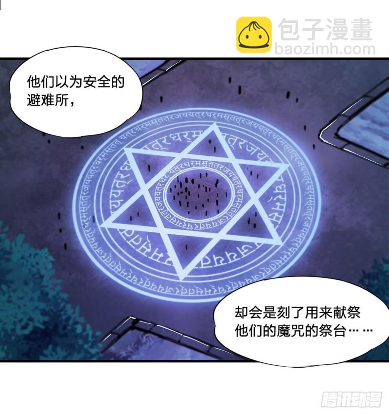 血姬與騎士 - 152 靈魂寂滅陣(1/2) - 4