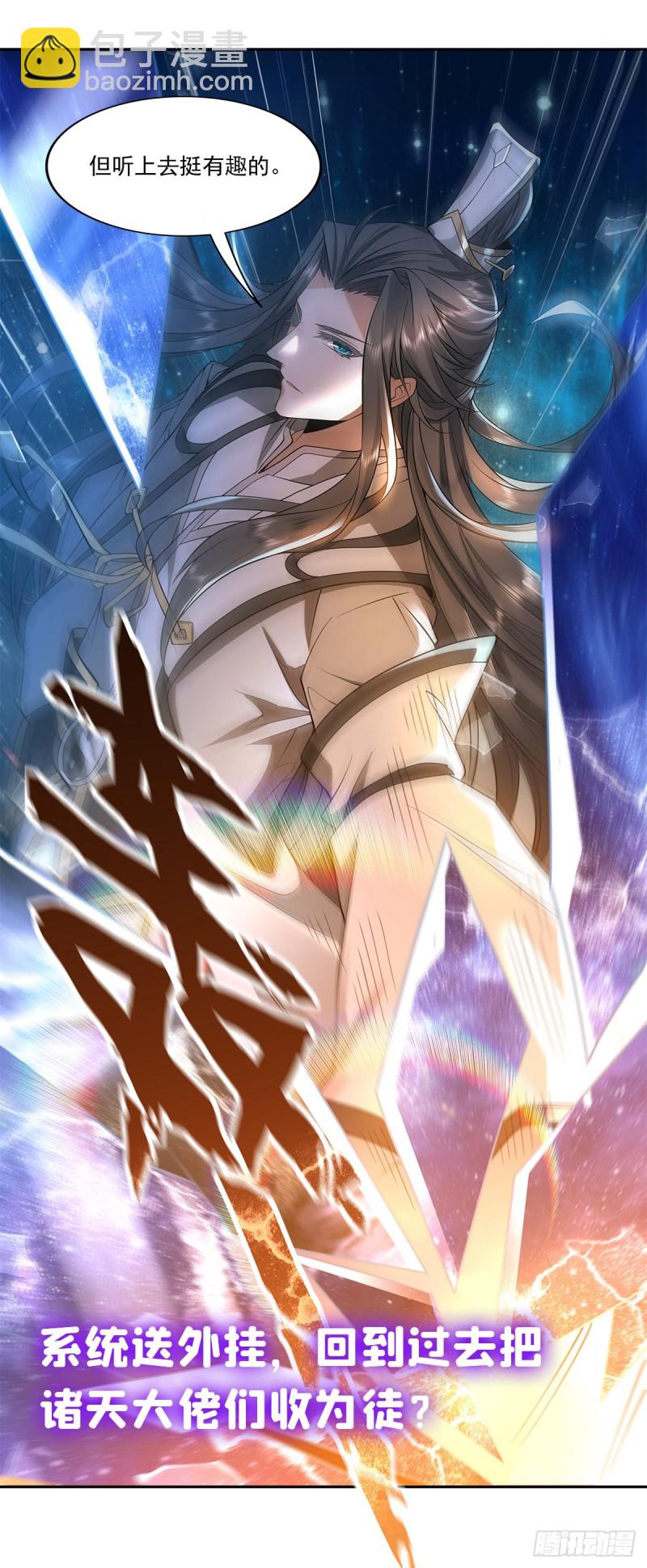 血姬與騎士 - 152 靈魂寂滅陣(2/2) - 1