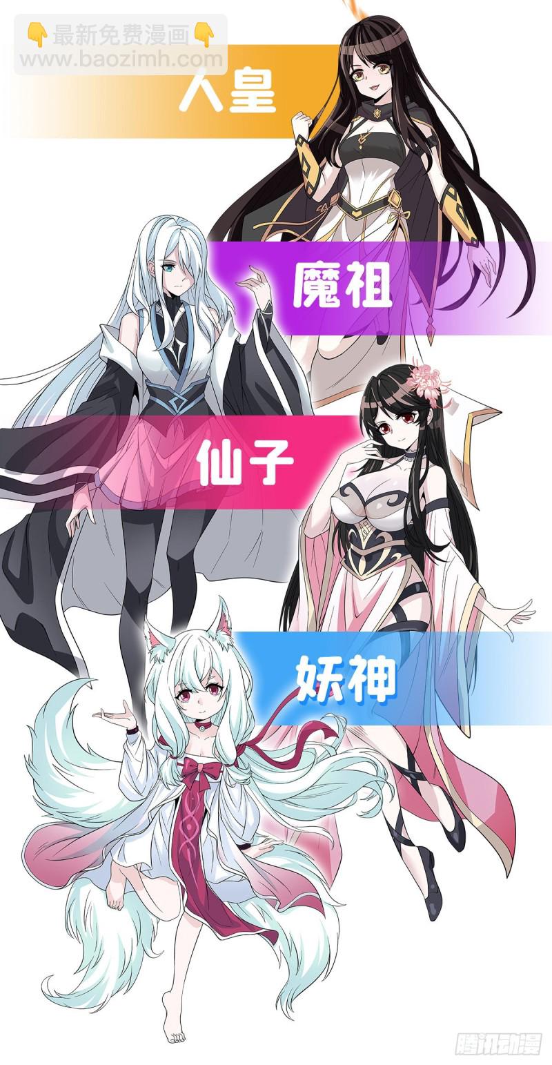 血姬與騎士 - 152 靈魂寂滅陣(2/2) - 2