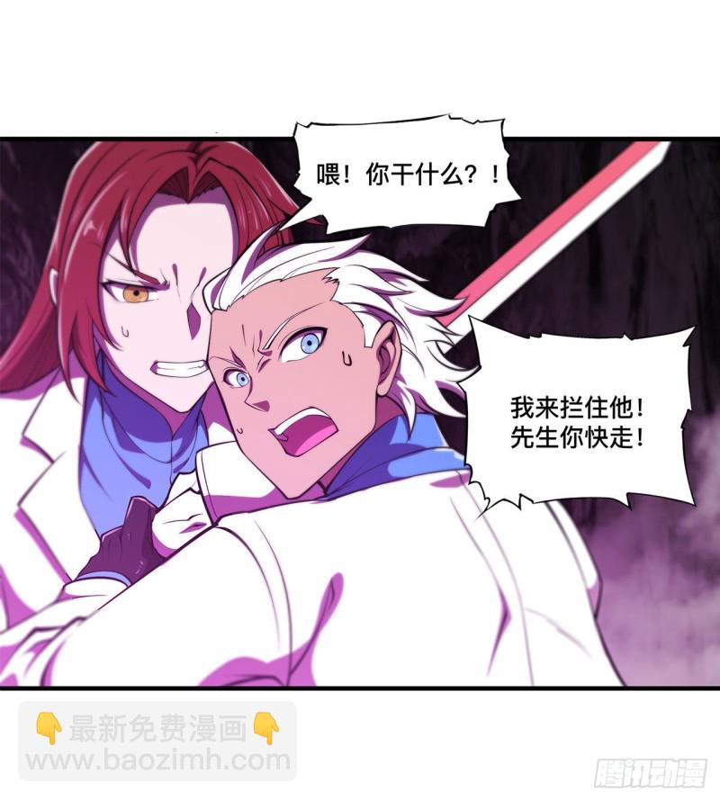 血姬與騎士 - 154 兩個騎士王 - 7