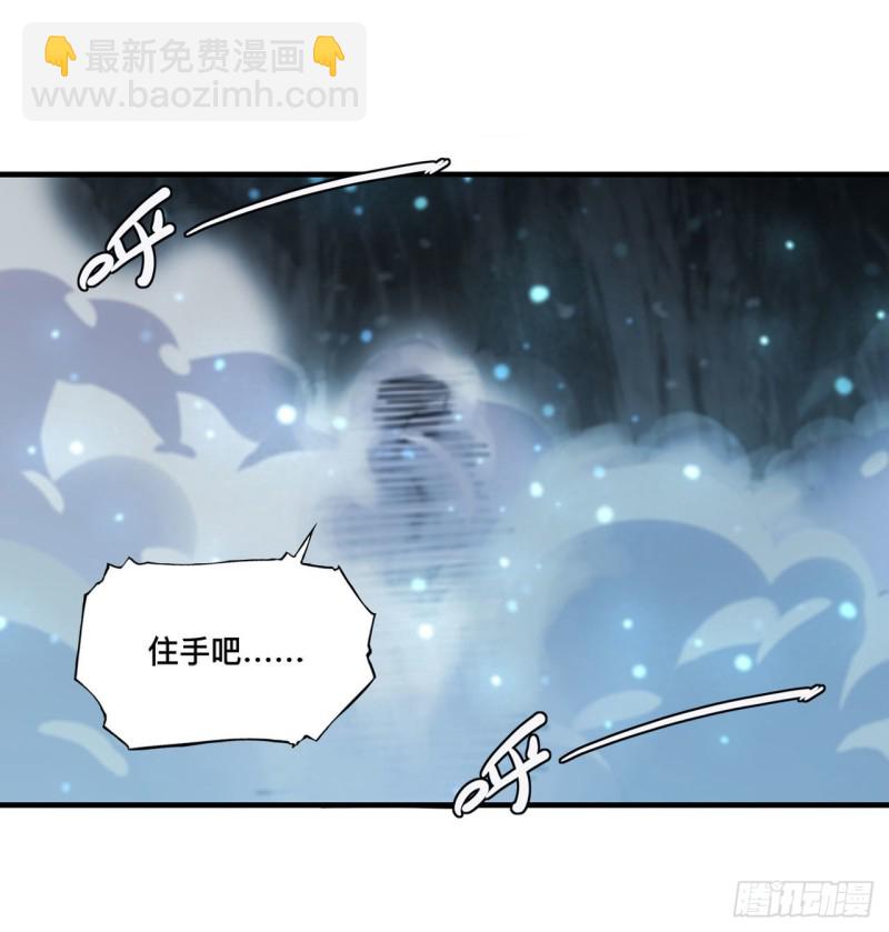 血姬與騎士 - 154 兩個騎士王 - 3