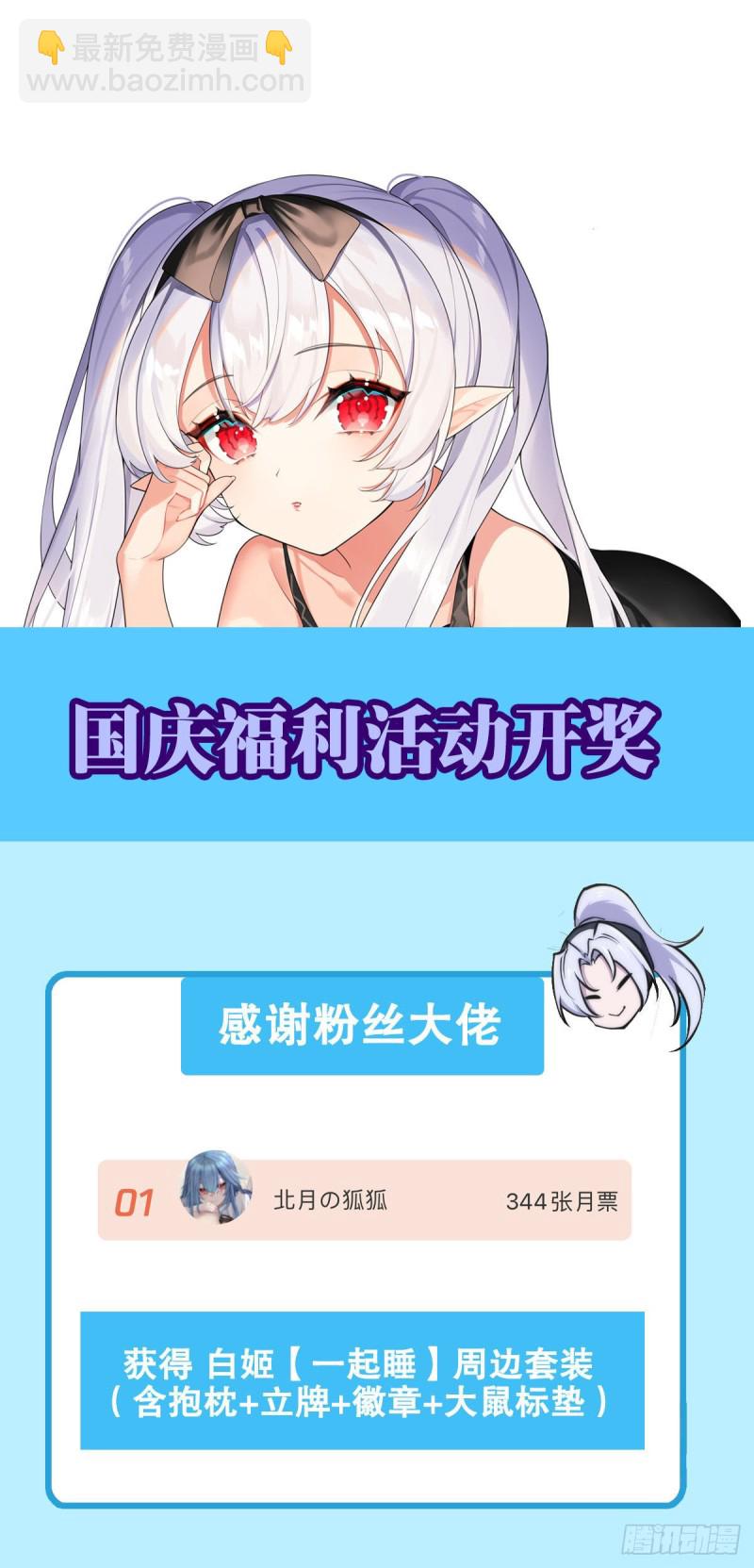 血姬與騎士 - 154 兩個騎士王 - 4