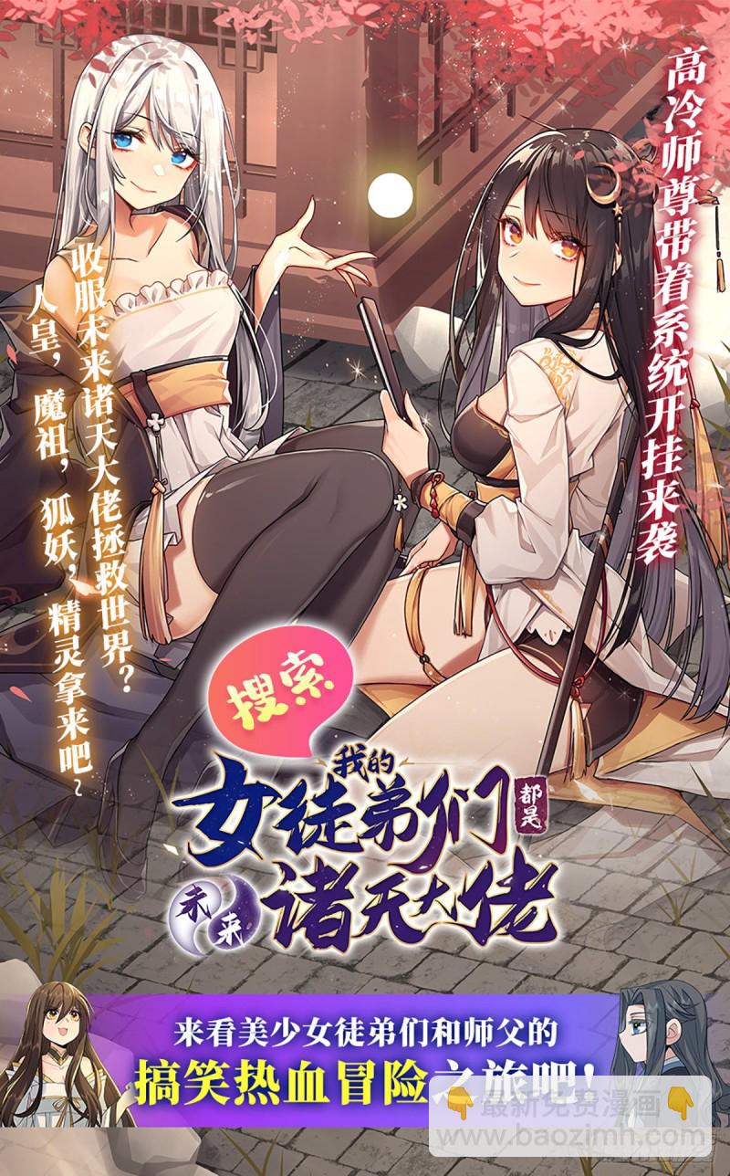 血姬與騎士 - 154 兩個騎士王 - 7