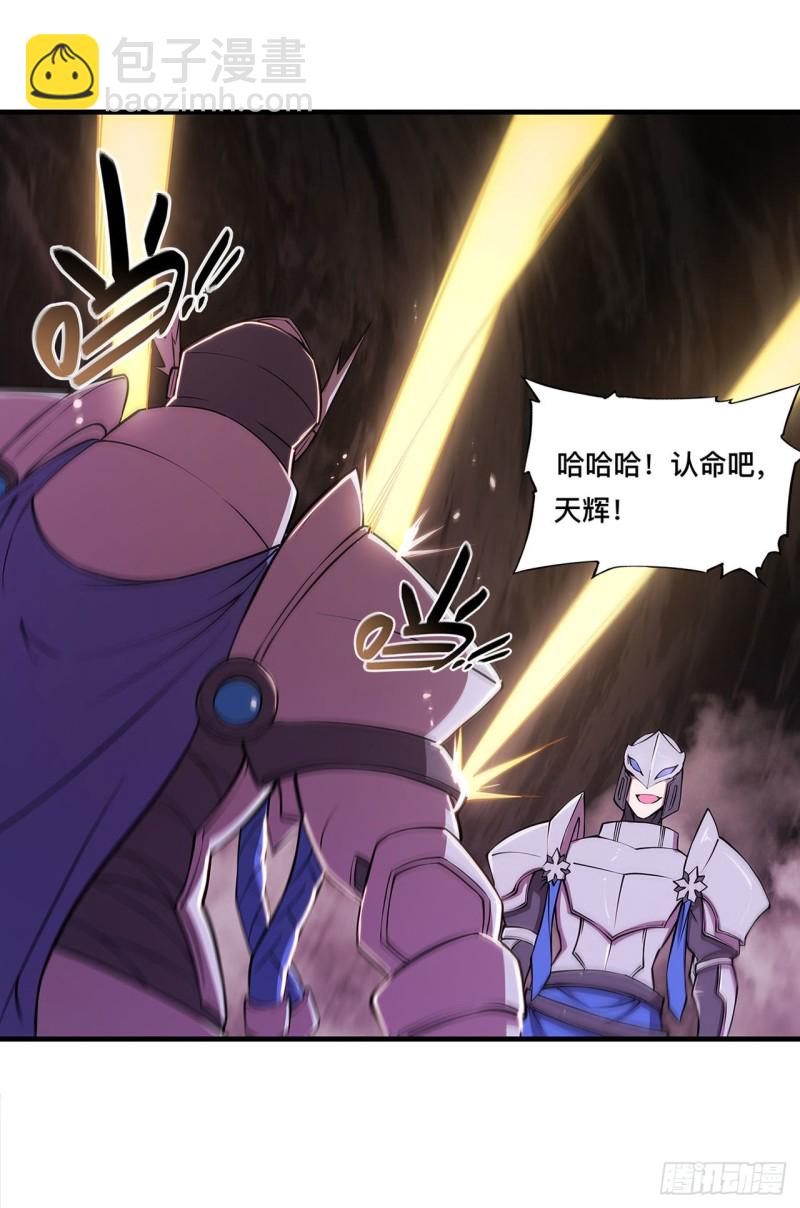 血姬與騎士 - 156 危險氣息 - 2