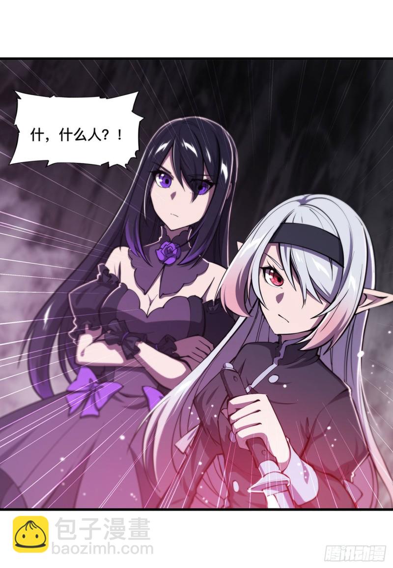 血姬與騎士 - 156 危險氣息 - 3