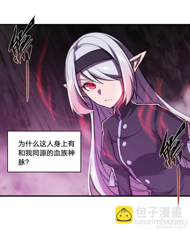 血姬與騎士 - 156 危險氣息 - 6