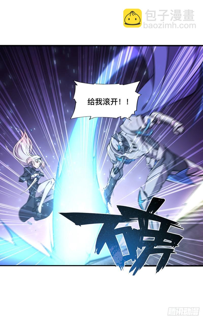 血姬與騎士 - 156 危險氣息 - 6