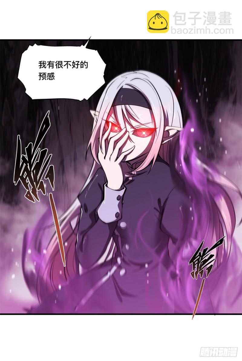 血姬與騎士 - 156 危險氣息 - 4