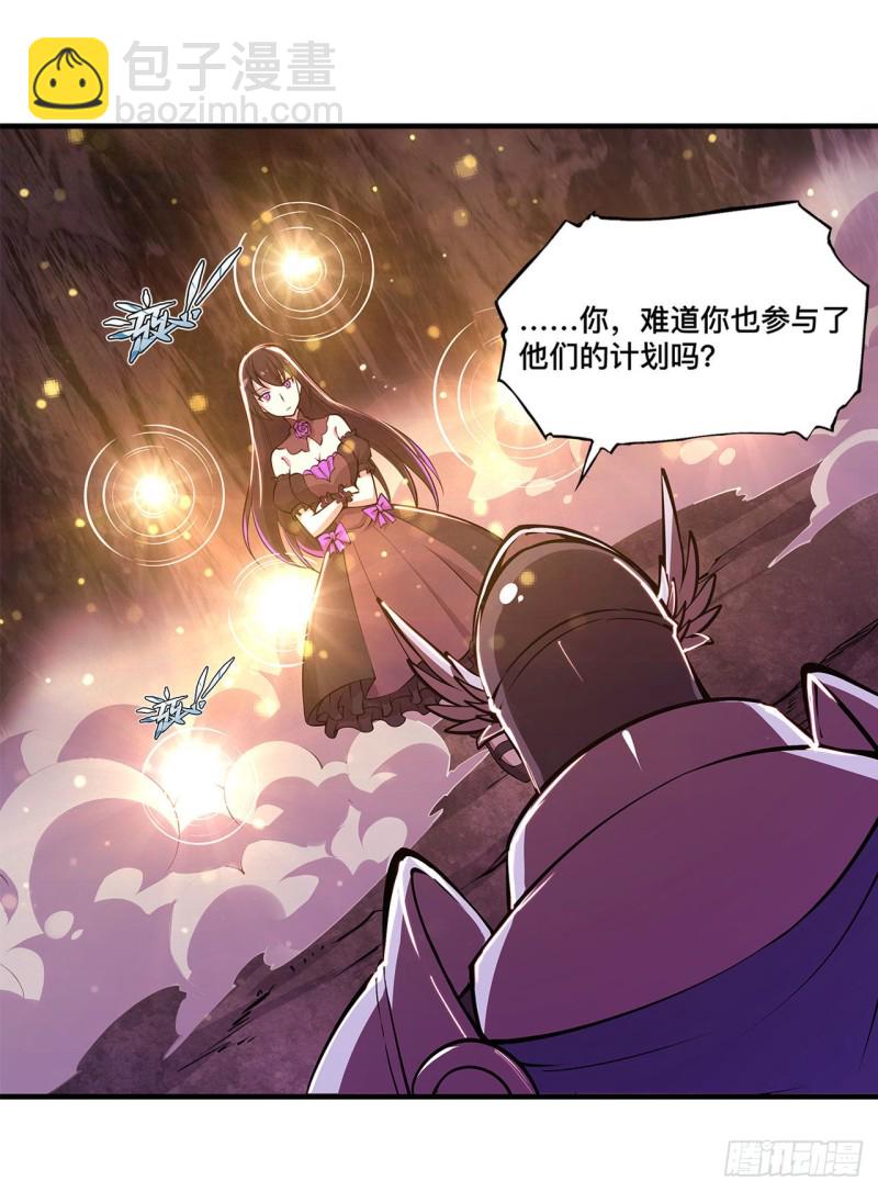 血姬與騎士 - 156 危險氣息 - 6