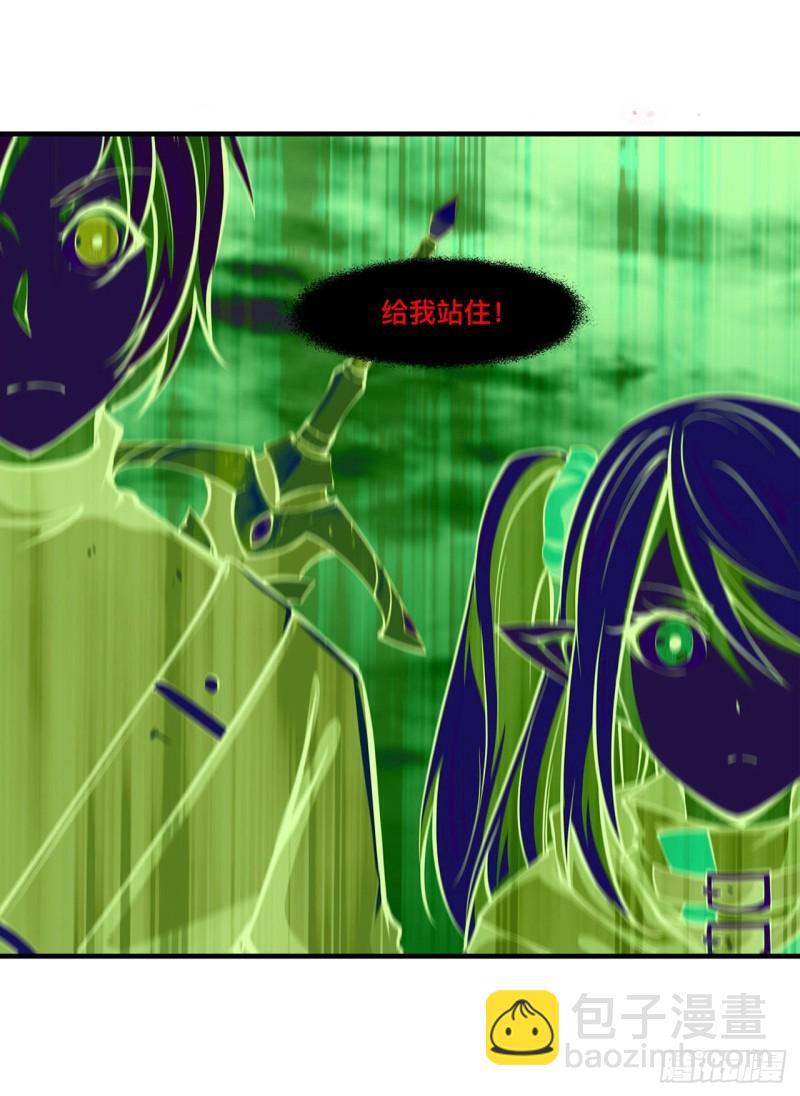 血姬與騎士 - 158 青銅神脈 - 3