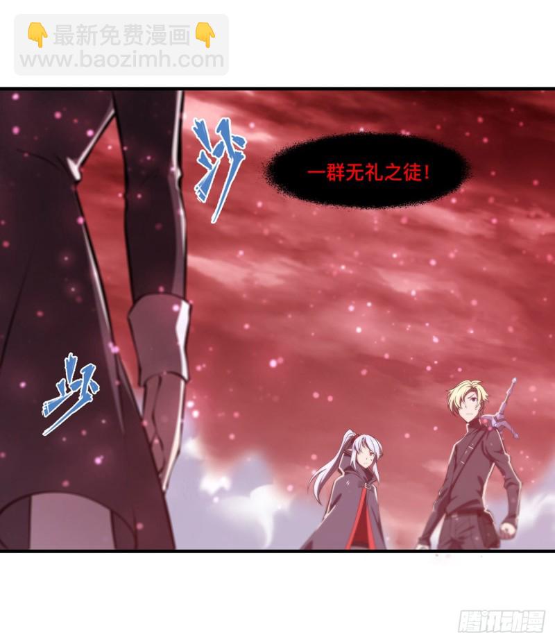 血姬與騎士 - 158 青銅神脈 - 5