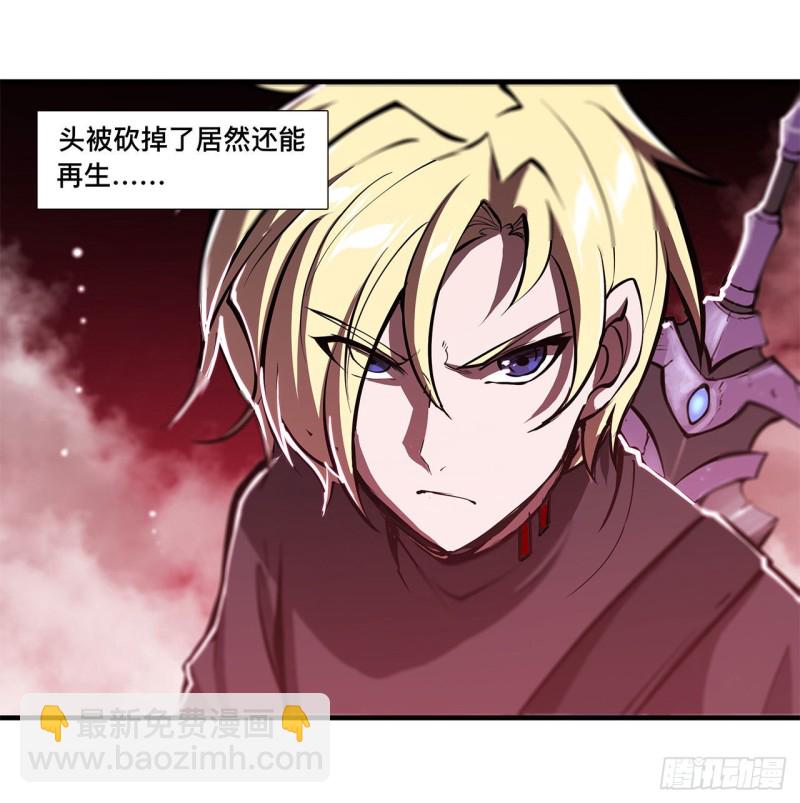 血姬與騎士 - 158 青銅神脈 - 2