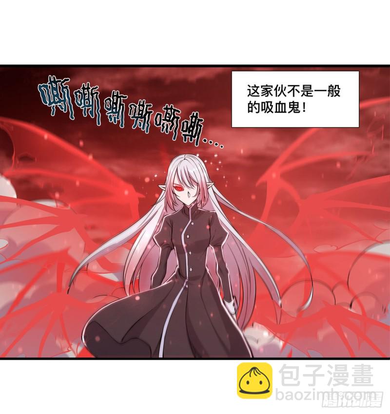 血姬與騎士 - 158 青銅神脈 - 3