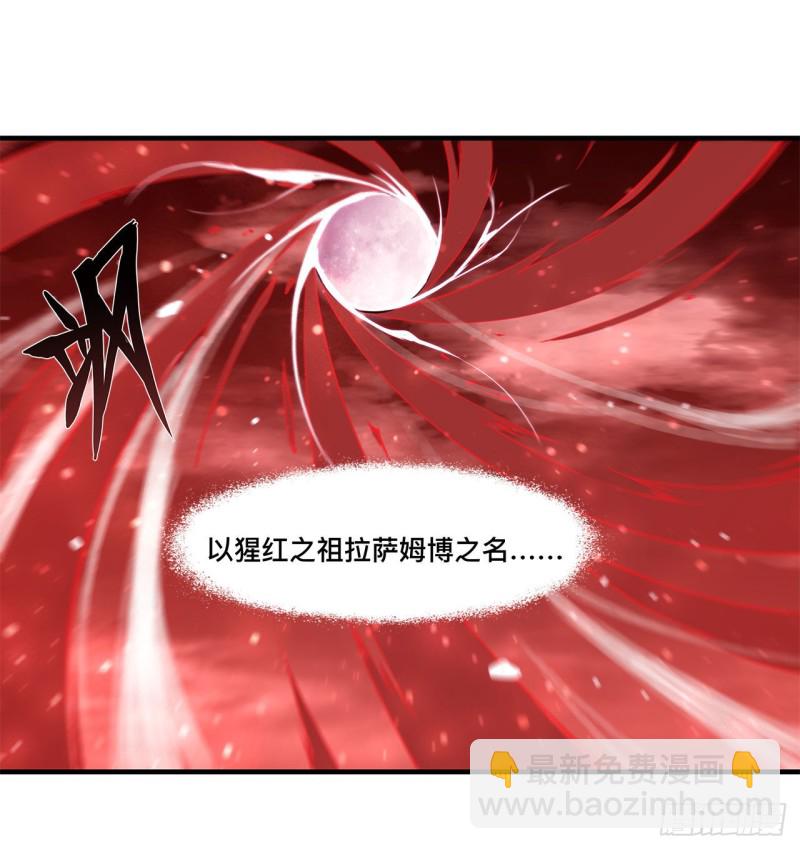 血姬與騎士 - 158 青銅神脈 - 6