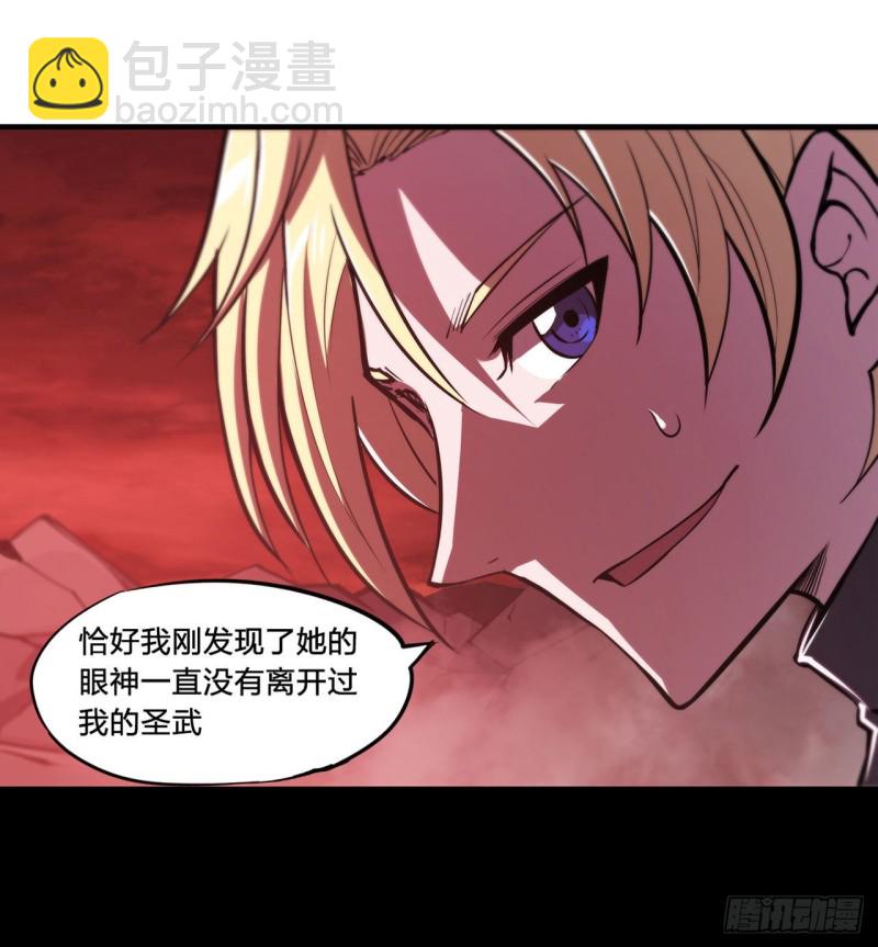 血姬與騎士 - 158 青銅神脈 - 3