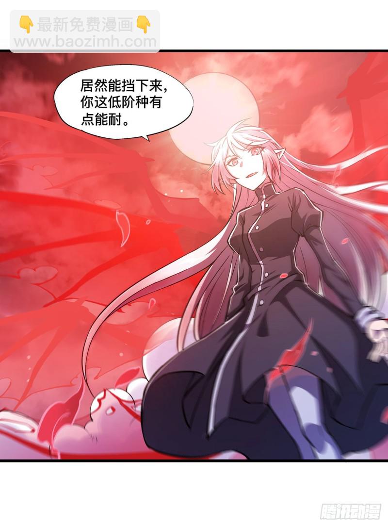 血姬與騎士 - 158 青銅神脈 - 4